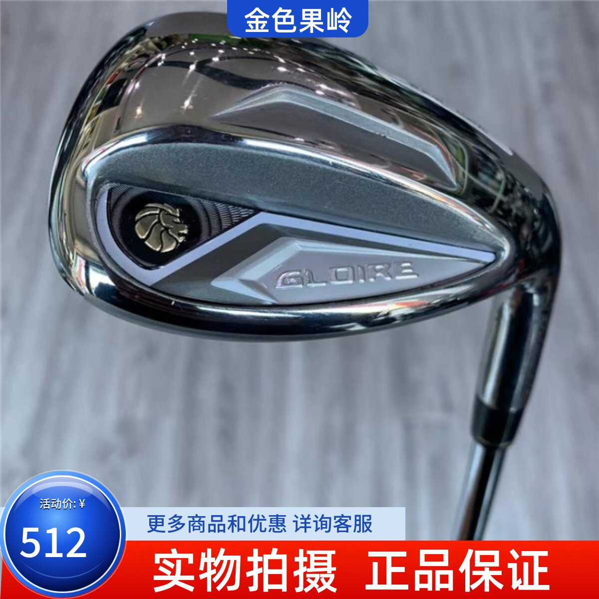 高尔夫球杆 正品99成新尊耀男士单支S杆56度 二手golf挖起沙杆
