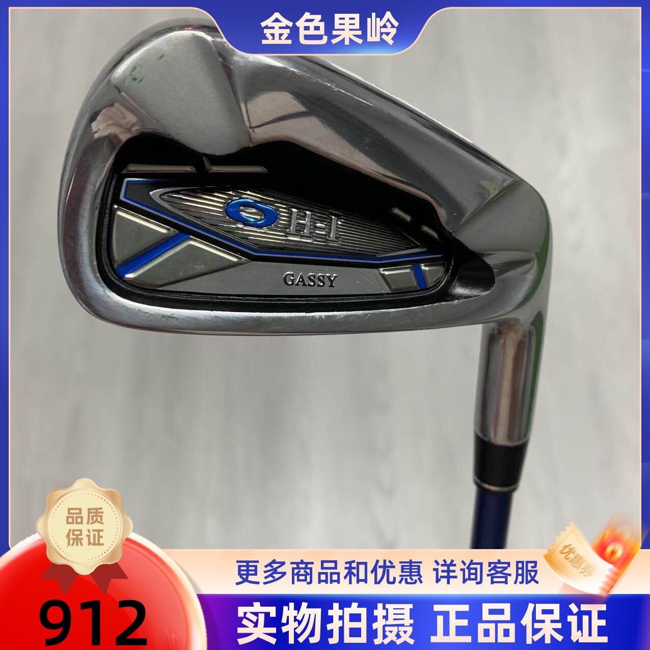 高尔夫球杆 正品9成新远藤H-1男士7号铁杆日本进口碳R 初学七号铁