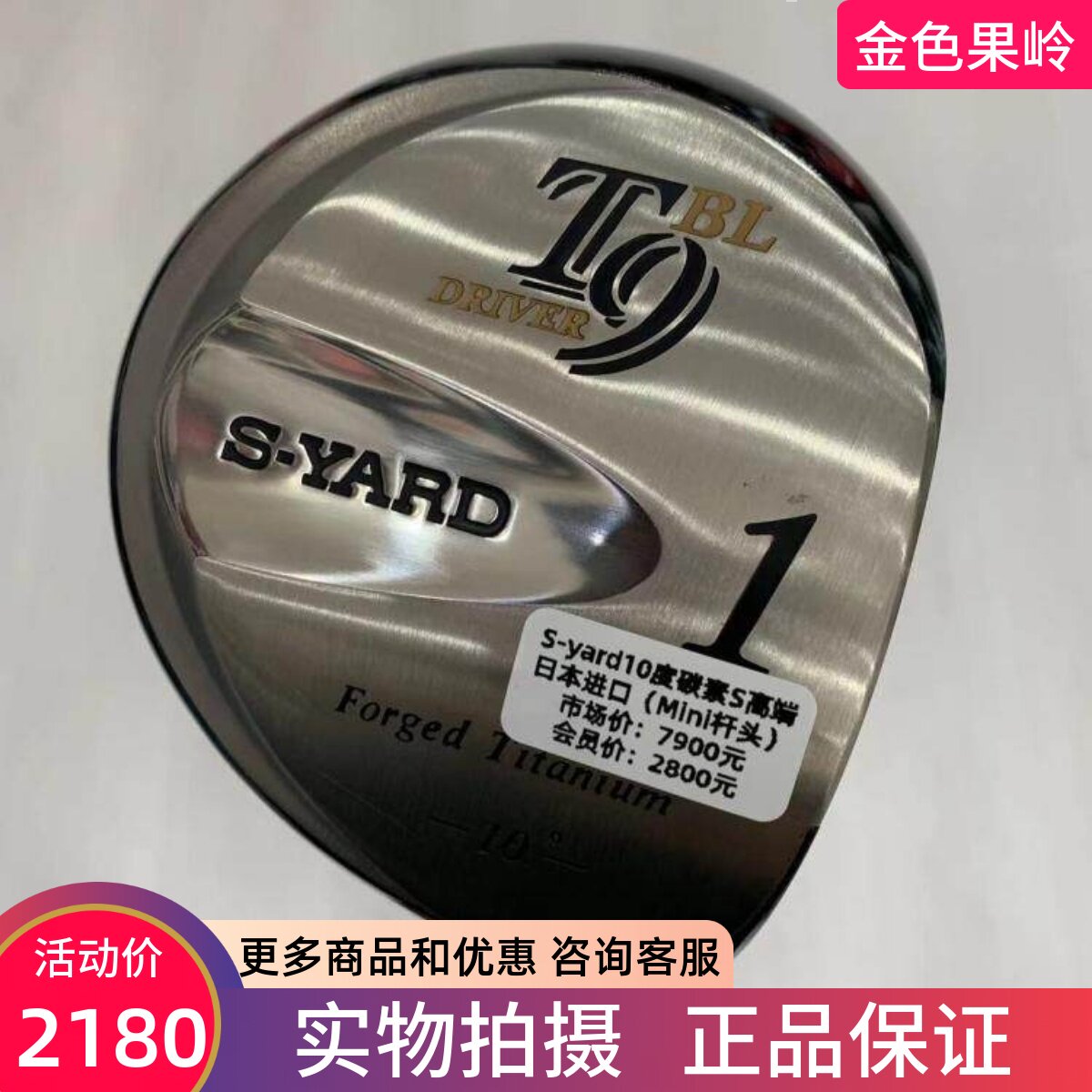 金之铸高尔夫球杆正品mini杆头