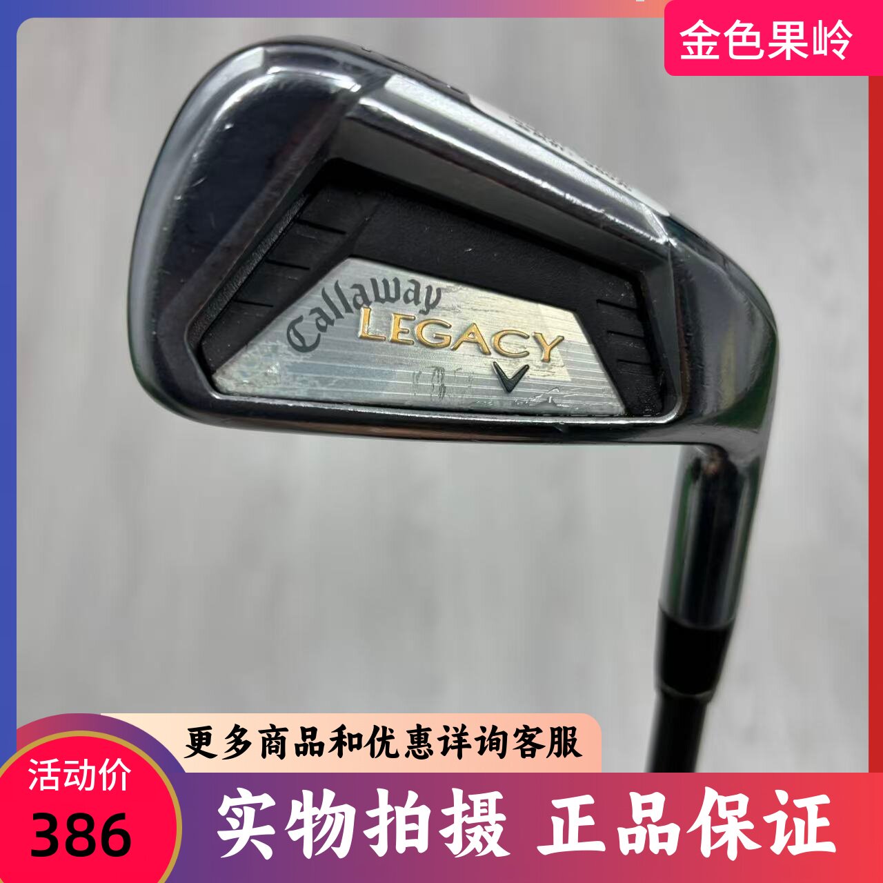 高尔夫球杆 二手Callaway卡拉威legacy铁杆4/5/6/7/9号铁P/S杆碳R