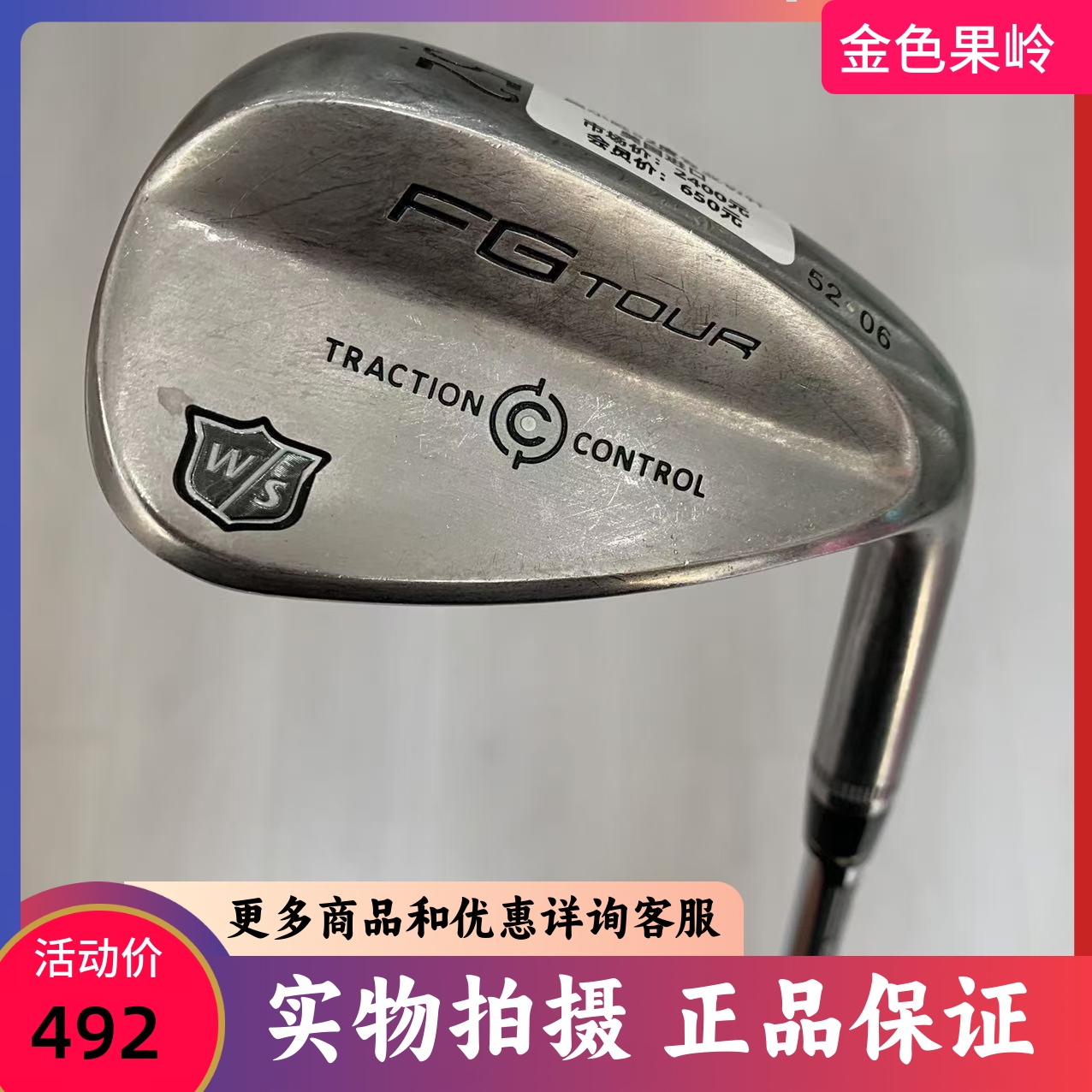 高尔夫球杆 二手85新WS FG TOUR高尔夫男士挖起沙杆52-06度切杆