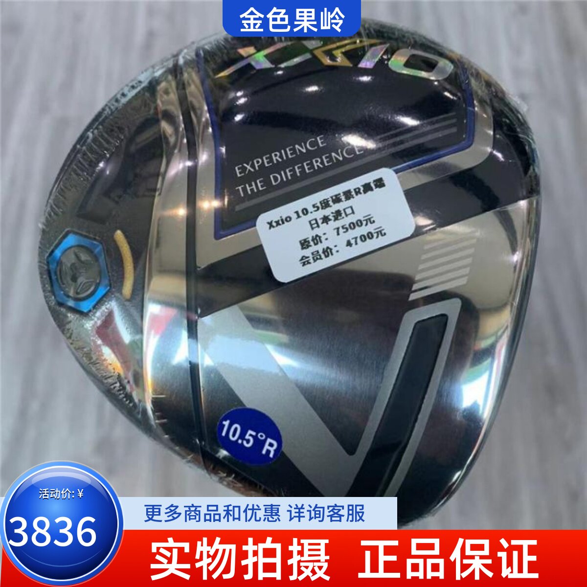 高尔夫球杆 全新正品MP1100高尔夫男士1号木杆 golf发球木10.5R