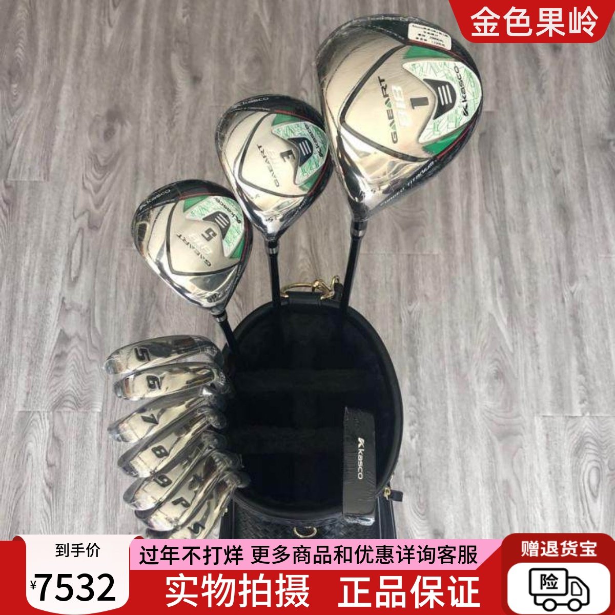 高尔夫球杆 正品KASCO 818男士反手高尔夫套杆 左手全套球杆碳素R