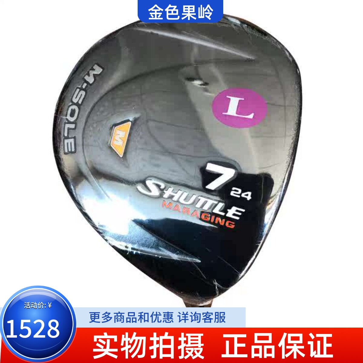 高尔夫球杆 全新正品日本进口SHUTTLE球道木 golf女士7号木24度