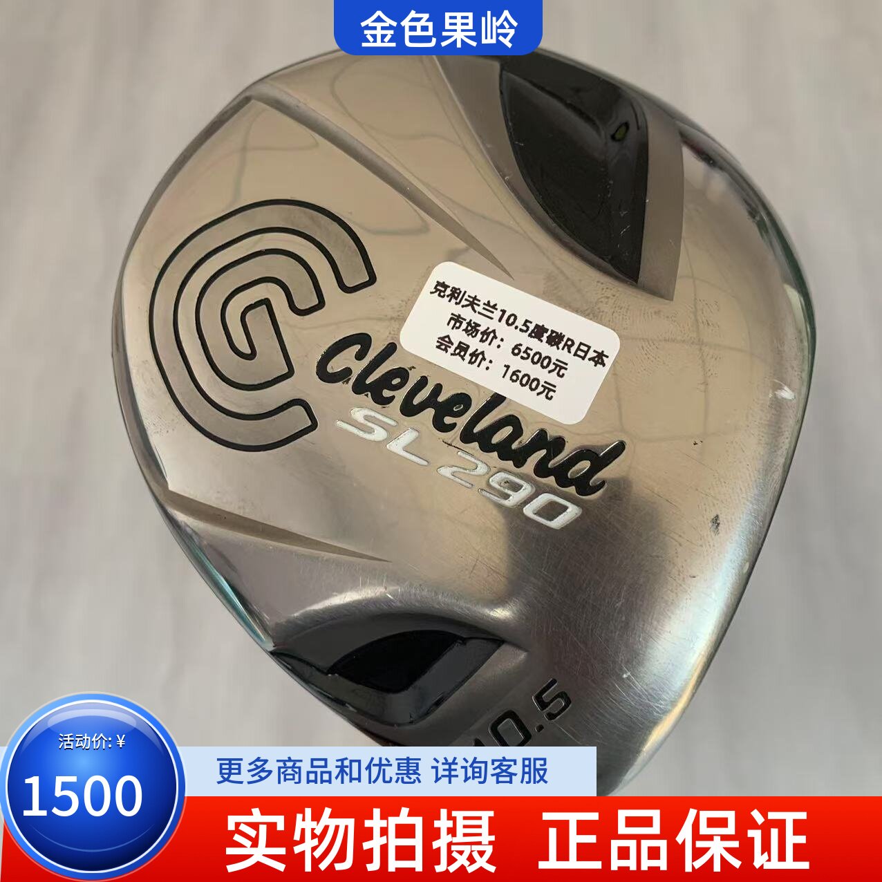 Cleveland高尔夫初学发球木