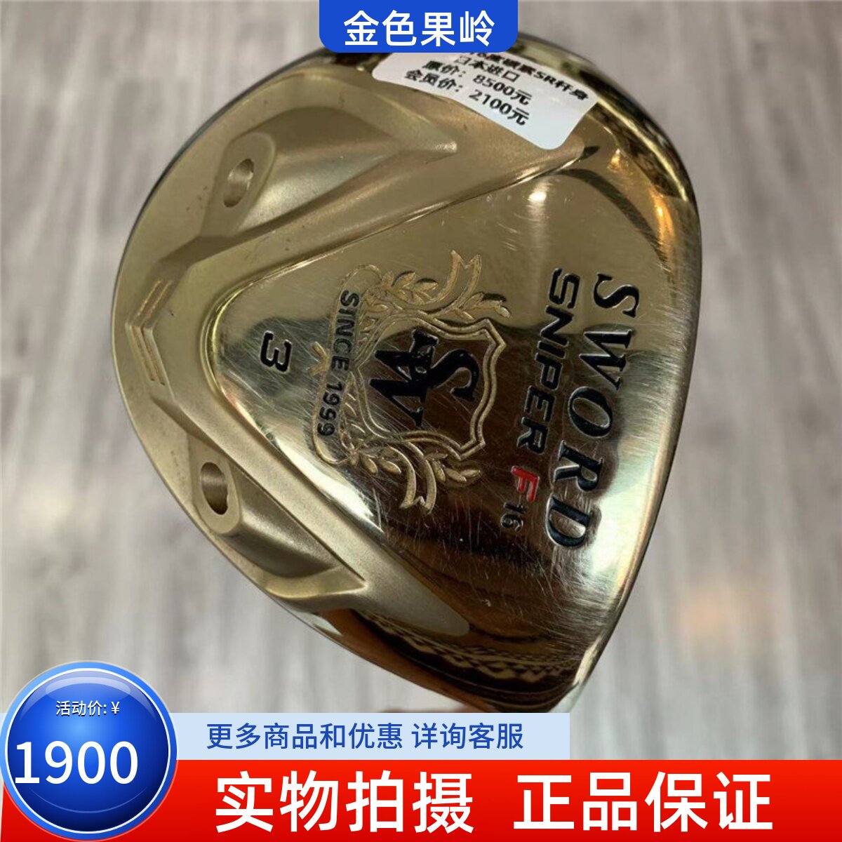 球道木高尔夫球杆katana正品