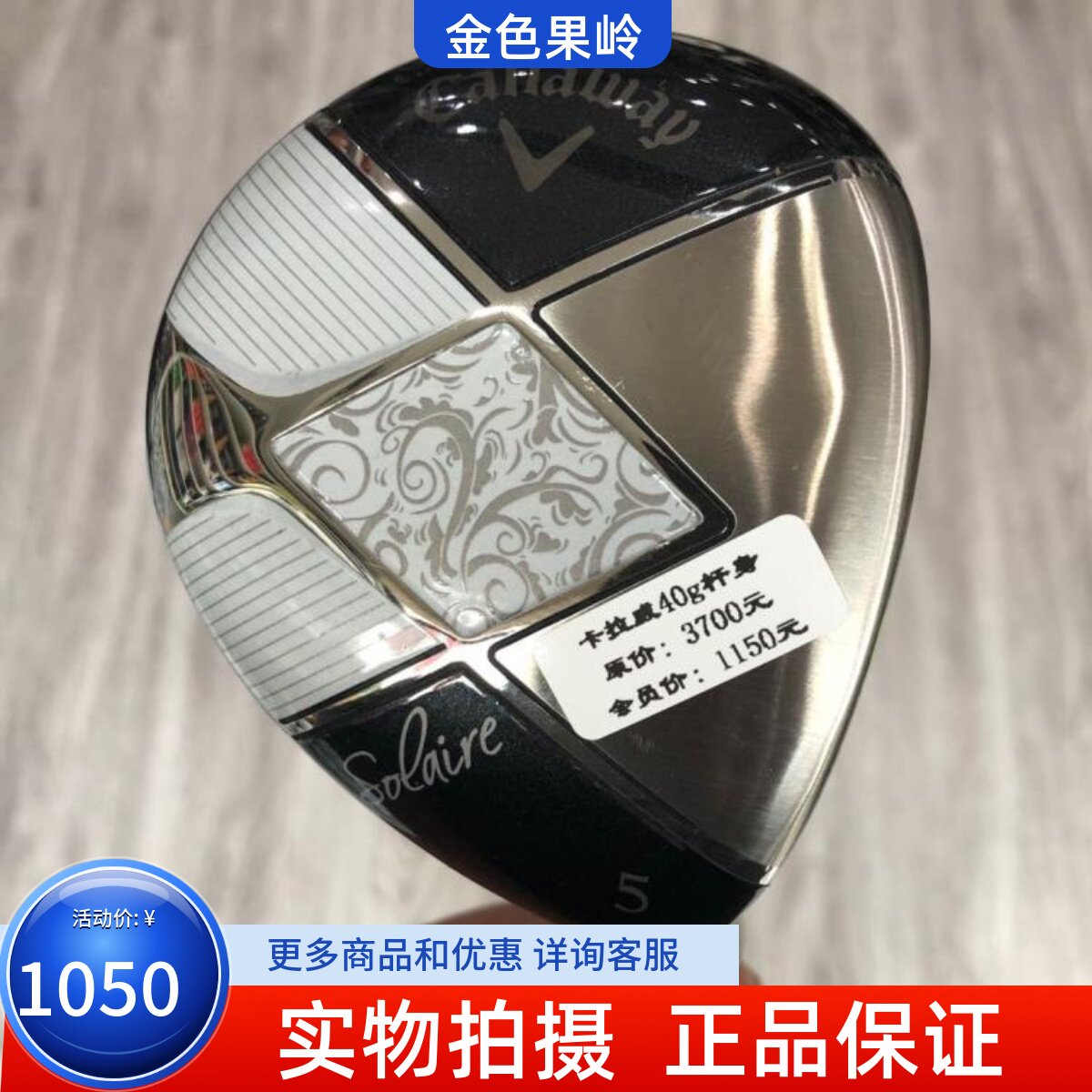 高尔夫球杆 正品99成新solaire高尔夫女士5号木杆21度 golf球道木