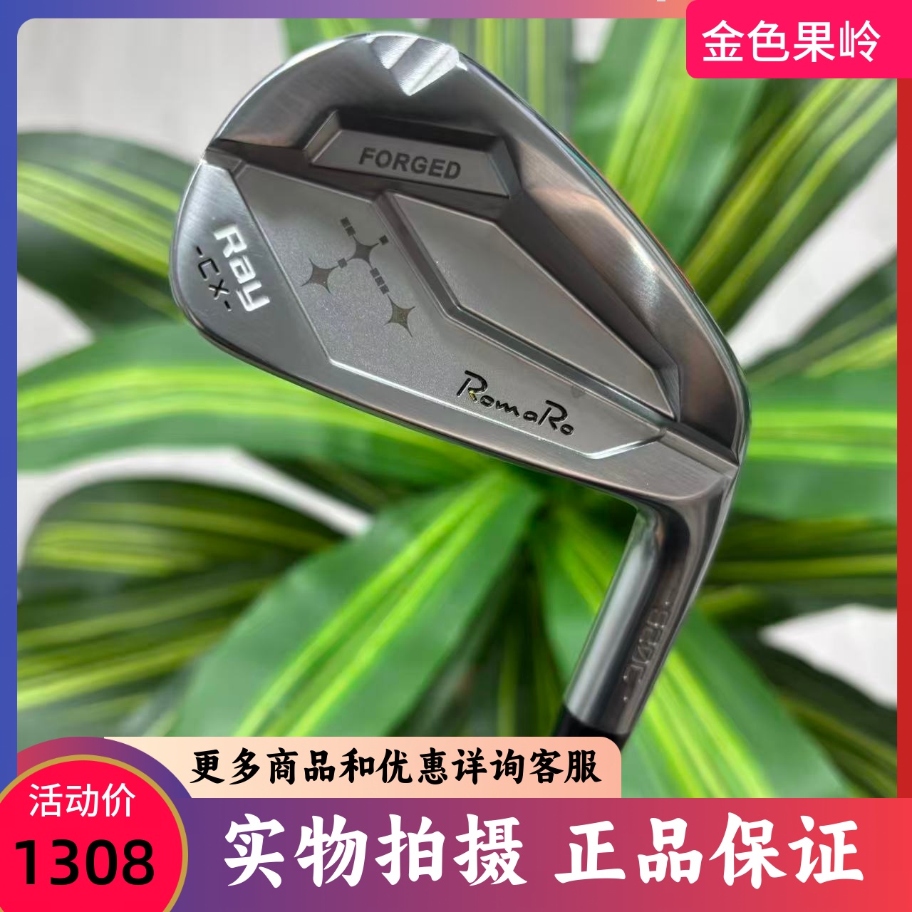 高尔夫球杆 99新Romaro罗马罗高尔夫男士4/5/6/7/8/9号铁P杆 980R