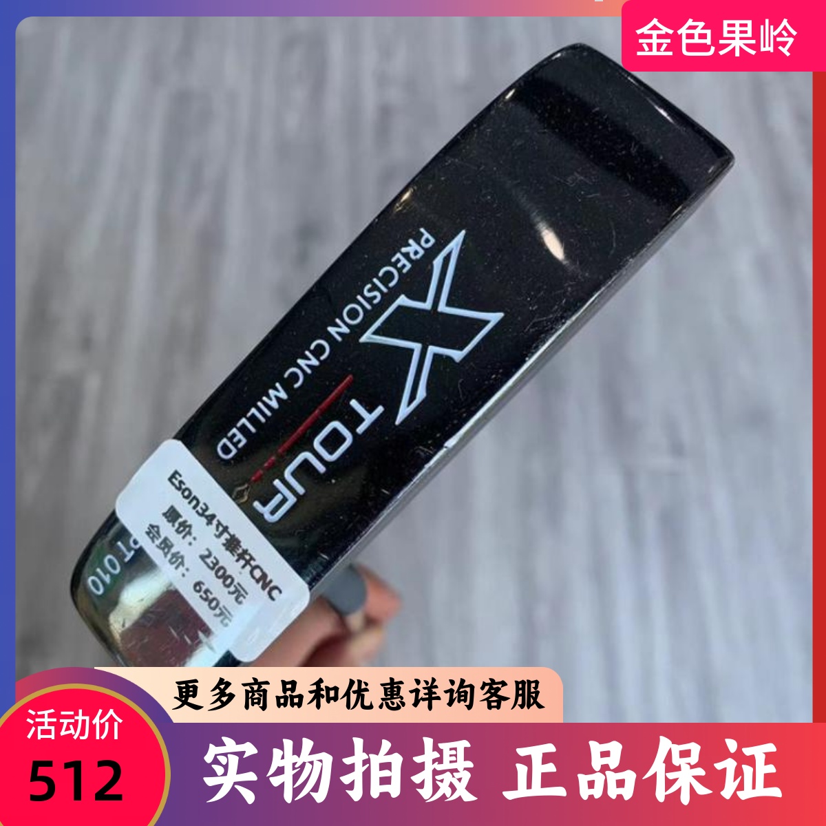 高尔夫球杆正品成新eson初学者