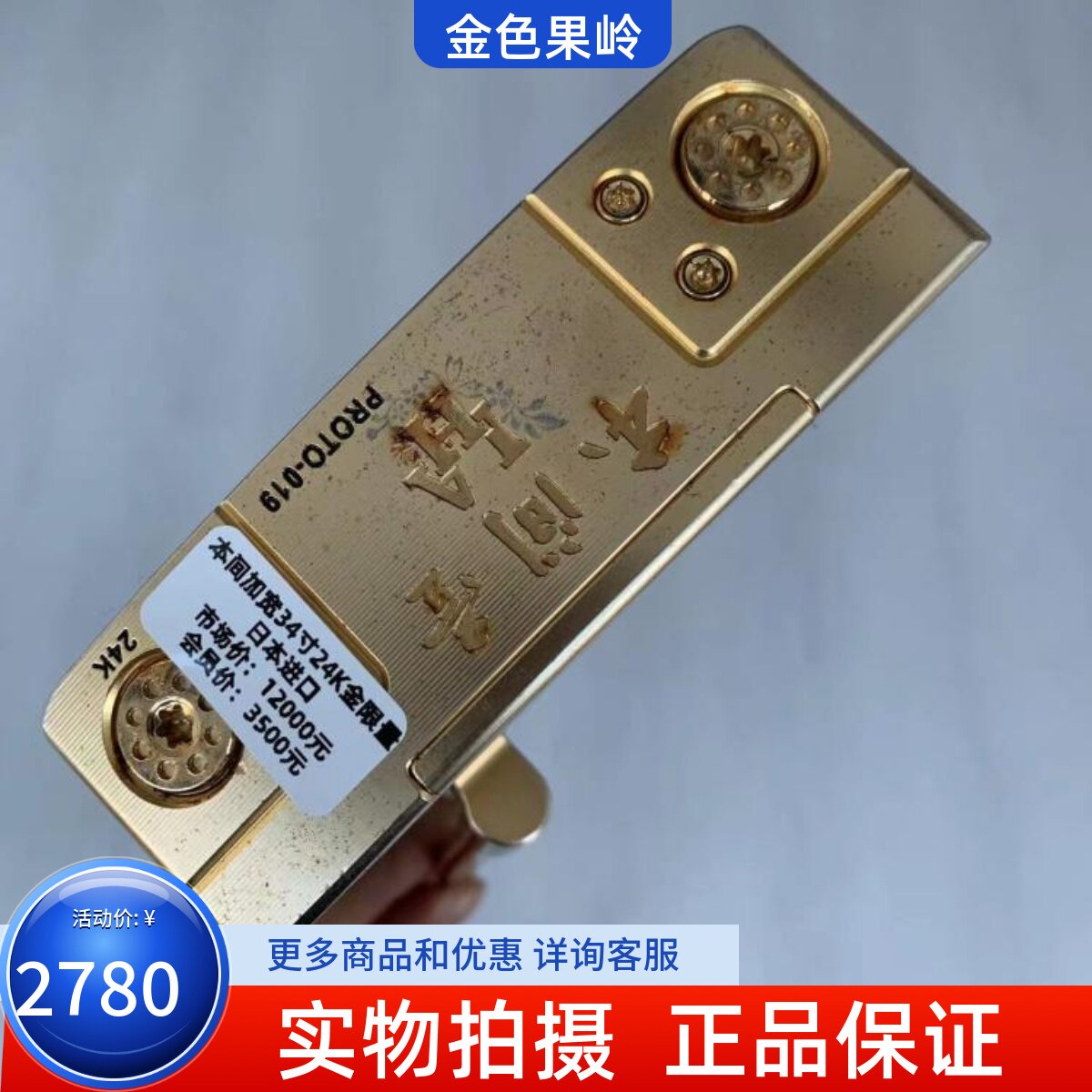 推杆高尔夫球杆本间壹