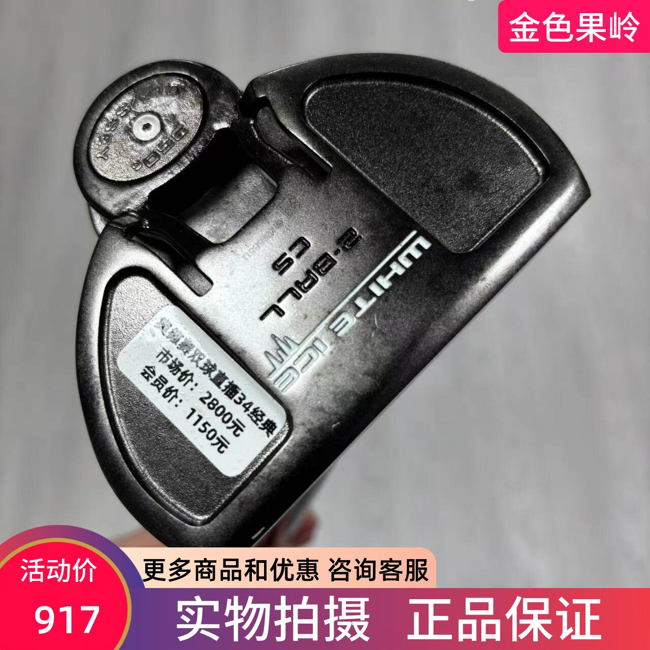 高尔夫球杆 二手正品ODYSSEY奥德赛2-ball高尔夫男士双球推杆34寸