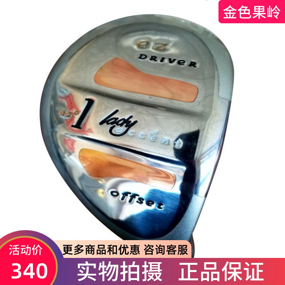 二手高尔夫球杆正品DRIVER发球木女士一号木杆12度9成新包邮