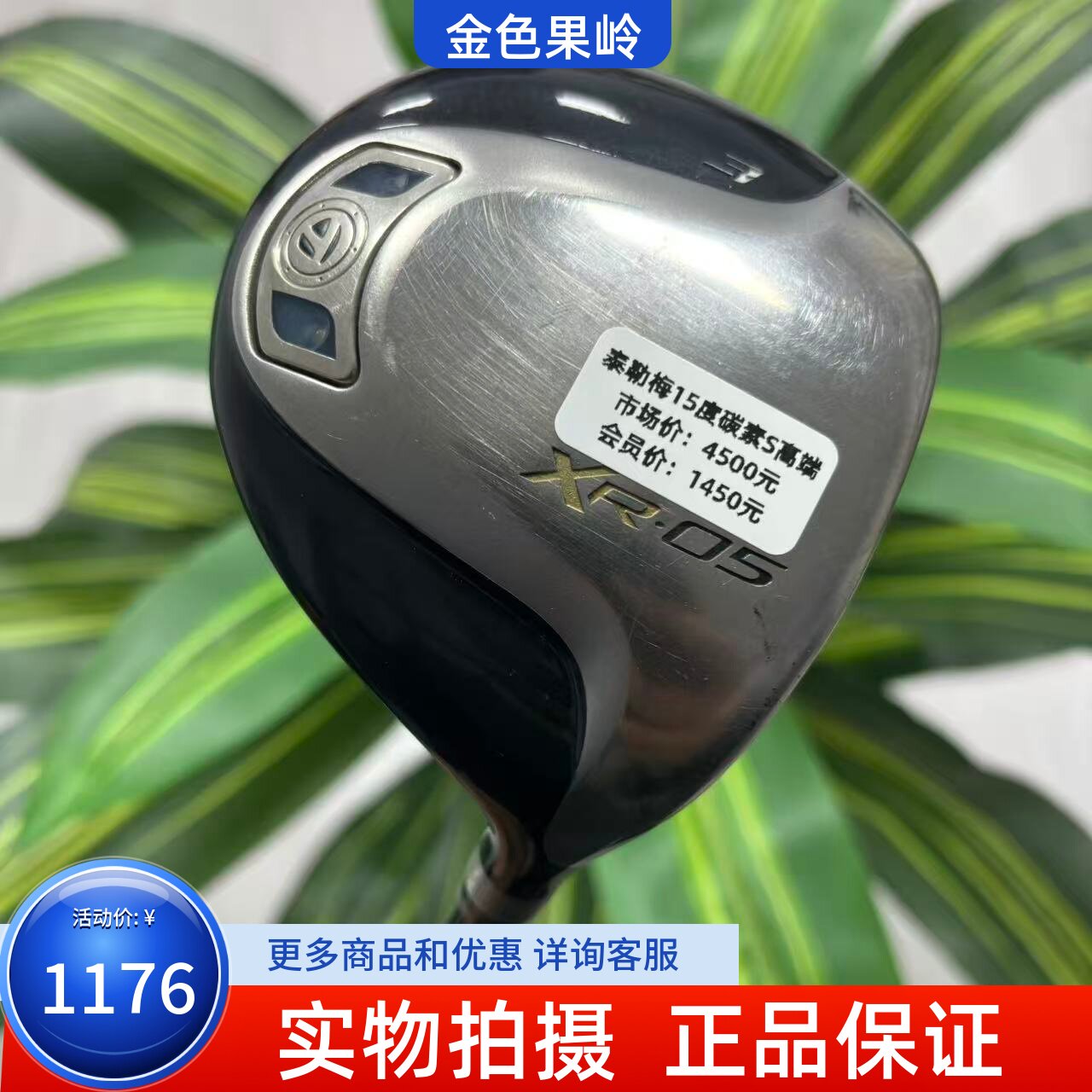 高尔夫球杆 二手Taylormade泰勒梅XR-OS球道木男士3号木杆15度碳S
