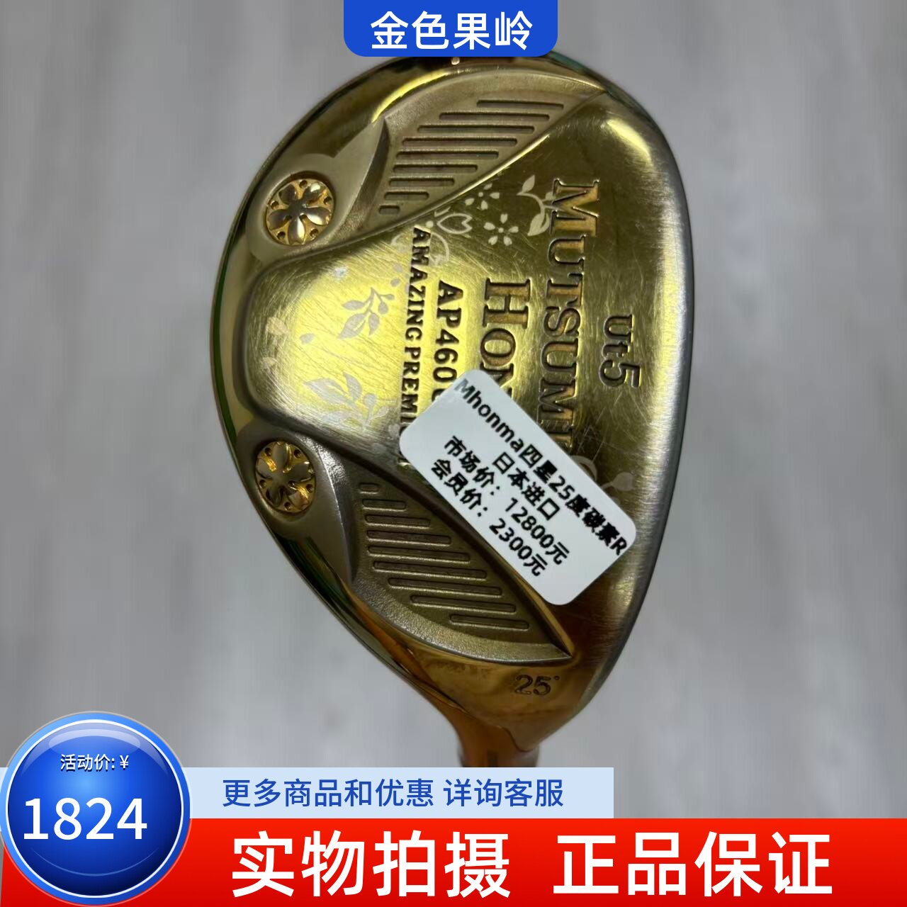 高尔夫球杆 二手M红马四星高尔夫男士铁木杆3号19度S/5号25度R