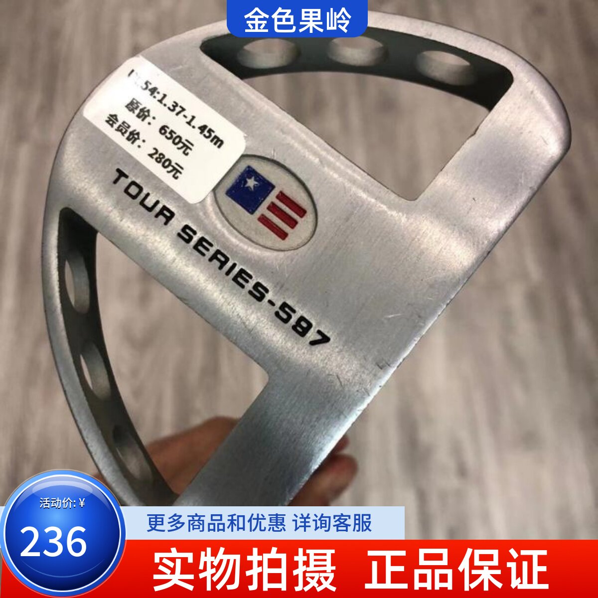 高尔夫球杆正品85成新儿童高尔夫推杆适用1.37-1.45cm 儿童果岭杆