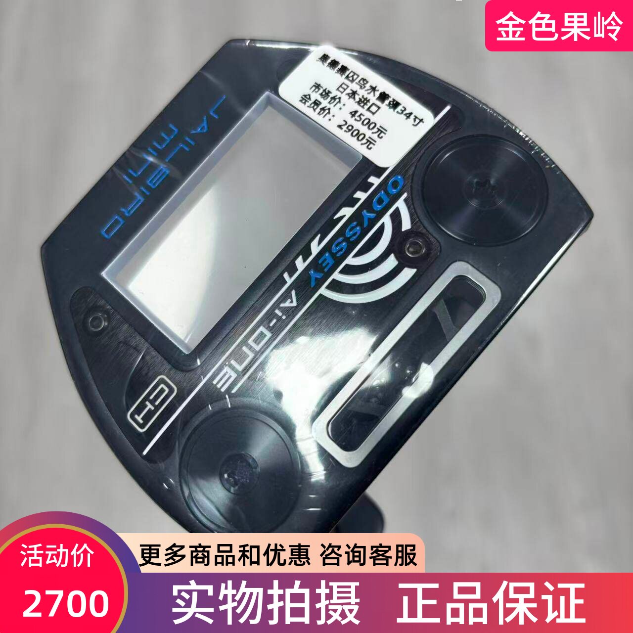 高尔夫球杆 ODYSSEY奥德赛Ai-ONE JAILBIRO MINI囚鸟推杆 水管颈