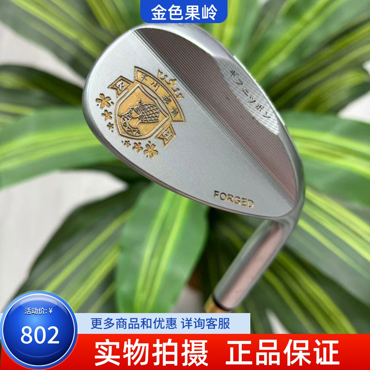高尔夫球杆 正品二手本间裕朗法老系列男士60度挖起杆高尔夫切杆