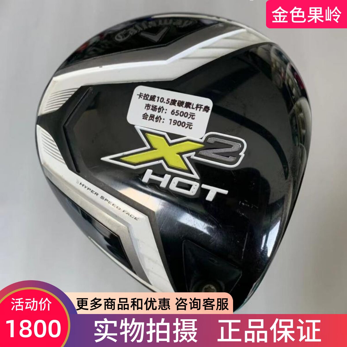 卡拉威高尔夫球杆正品女士
