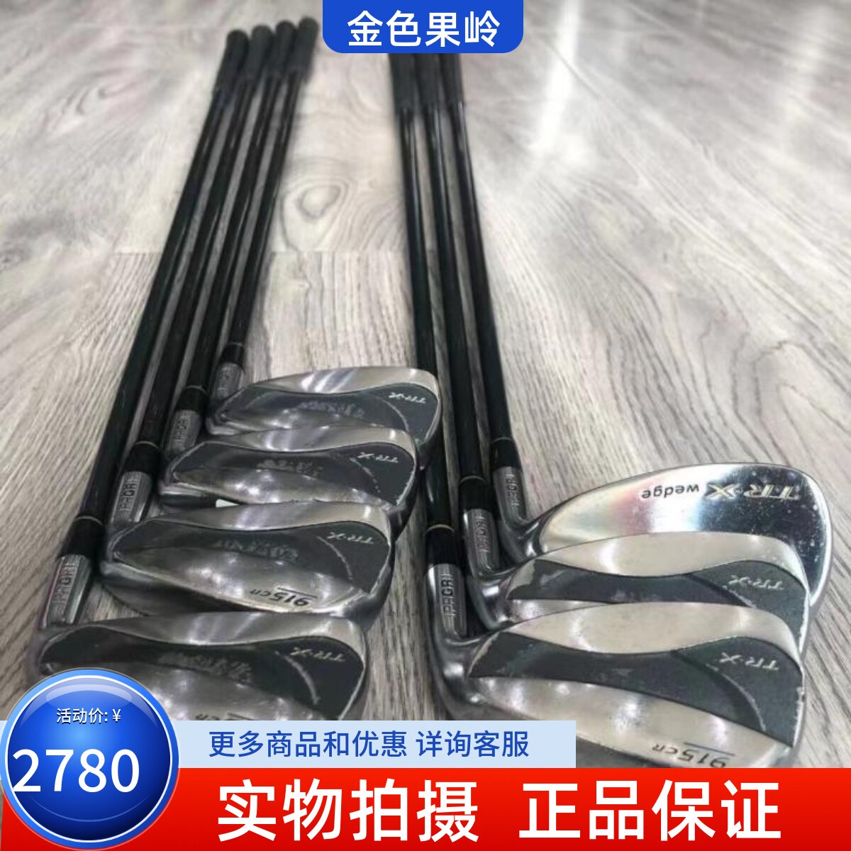 高尔夫球杆 正品7成新prgr TR-X男士铁杆组 二手PRGR铁杆SR golf