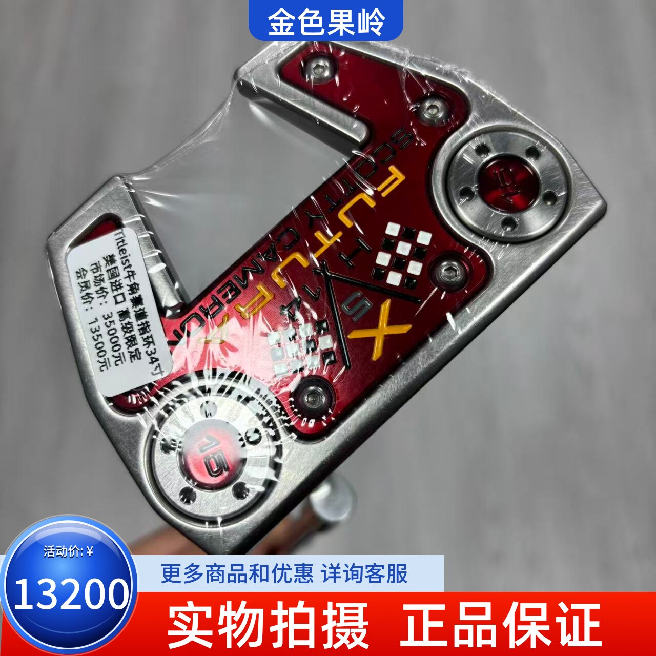 正品Titleist限量版推杆 卡梅隆FUTURA X5指环款牛角推杆 9成新