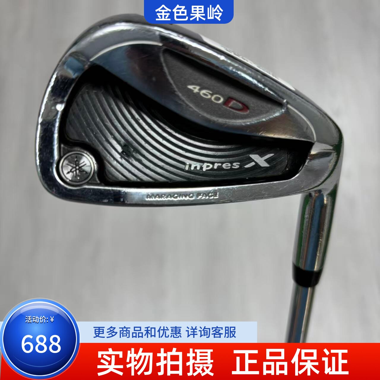 高尔夫球杆 二手雅马哈inpres X高尔夫男士单支56789号铁P杆950R