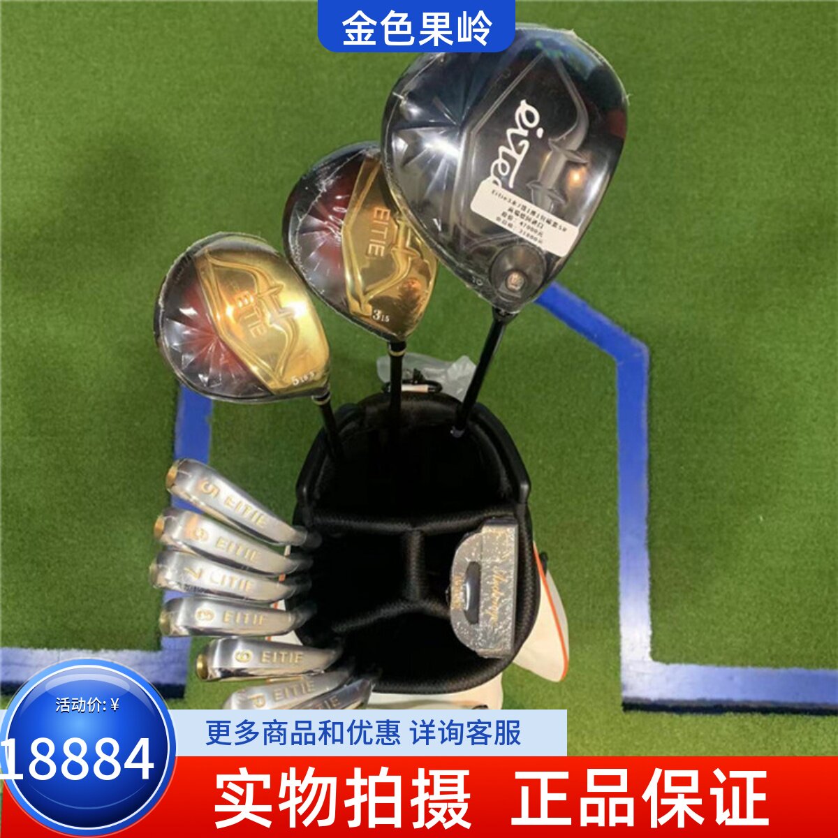 高尔夫球杆 正品全新Eitie高尔夫男士套杆 碳素SR golf整套球杆