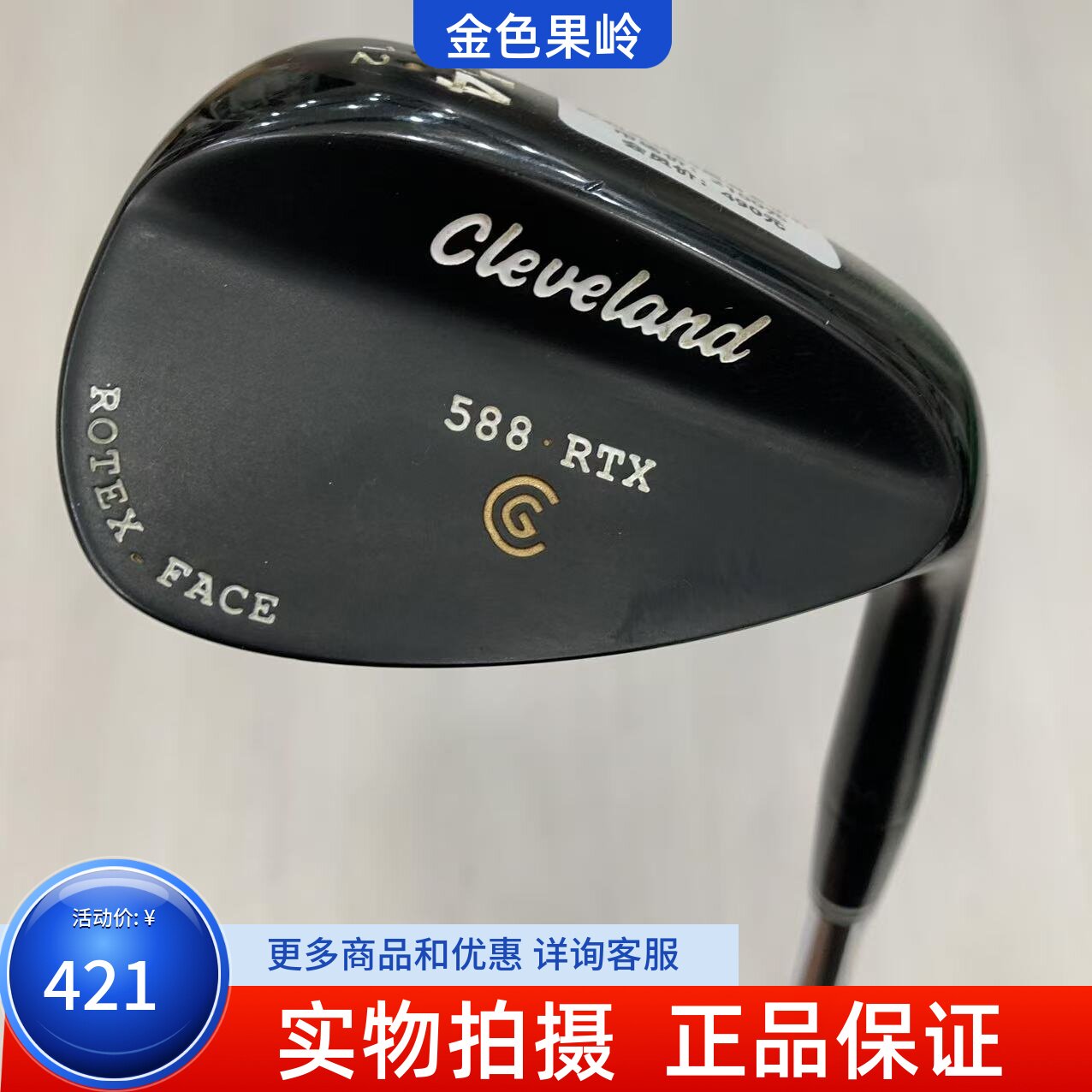 高尔夫球杆 8新Cleveland 588.RTX高尔夫男士52度挖起沙杆切杆
