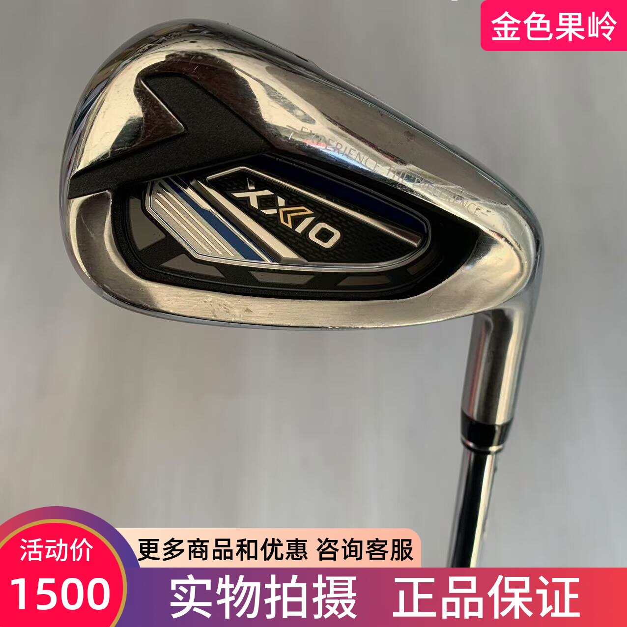 xxio高尔夫球杆正品7号铁