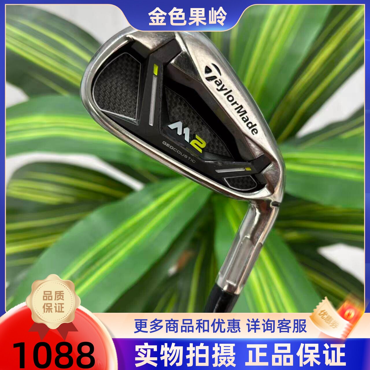 高尔夫球杆 二手Taylormade泰勒梅M2高尔夫男士单支3号铁杆碳钢S