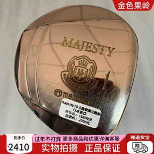 MAJESTY高尔夫球杆一号木杆日本进口超标男士发球木10.5度R 8成新