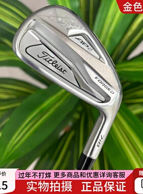 高尔夫球杆 二手Titleist AP2 718单支7号铁4/5/6/8/9号铁P杆950S