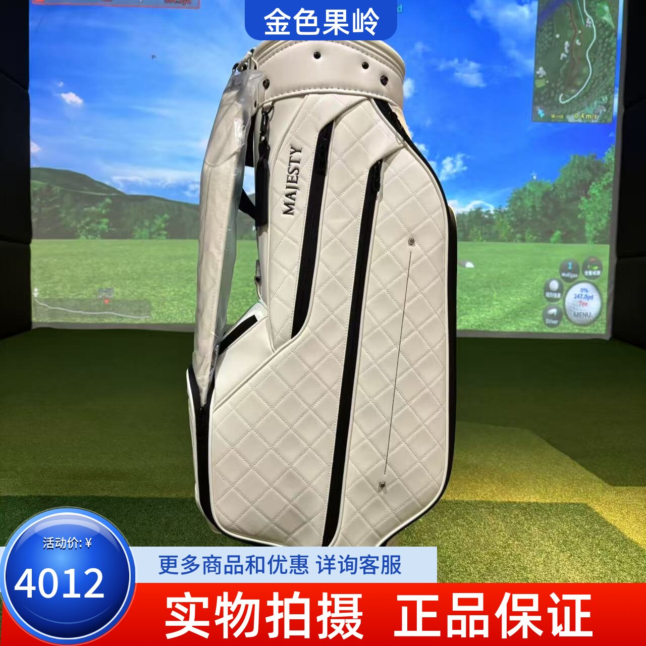 正品MAJESTY玛嘉斯蒂高尔夫球包皮革防水 golf新款男女士标准包