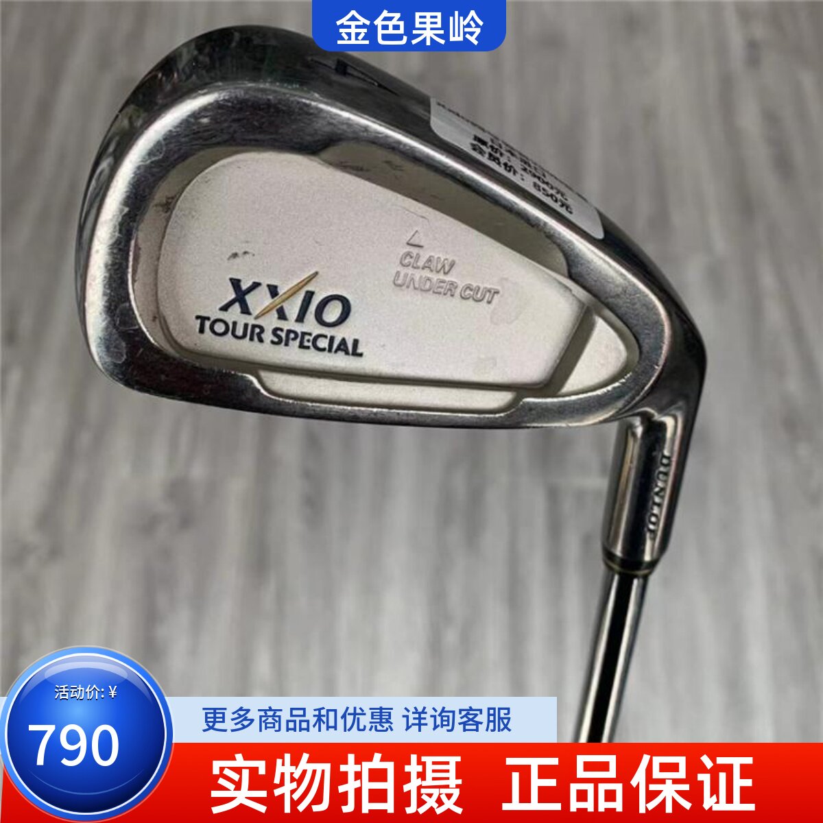 4号长铁杆高尔夫球杆xxio正品