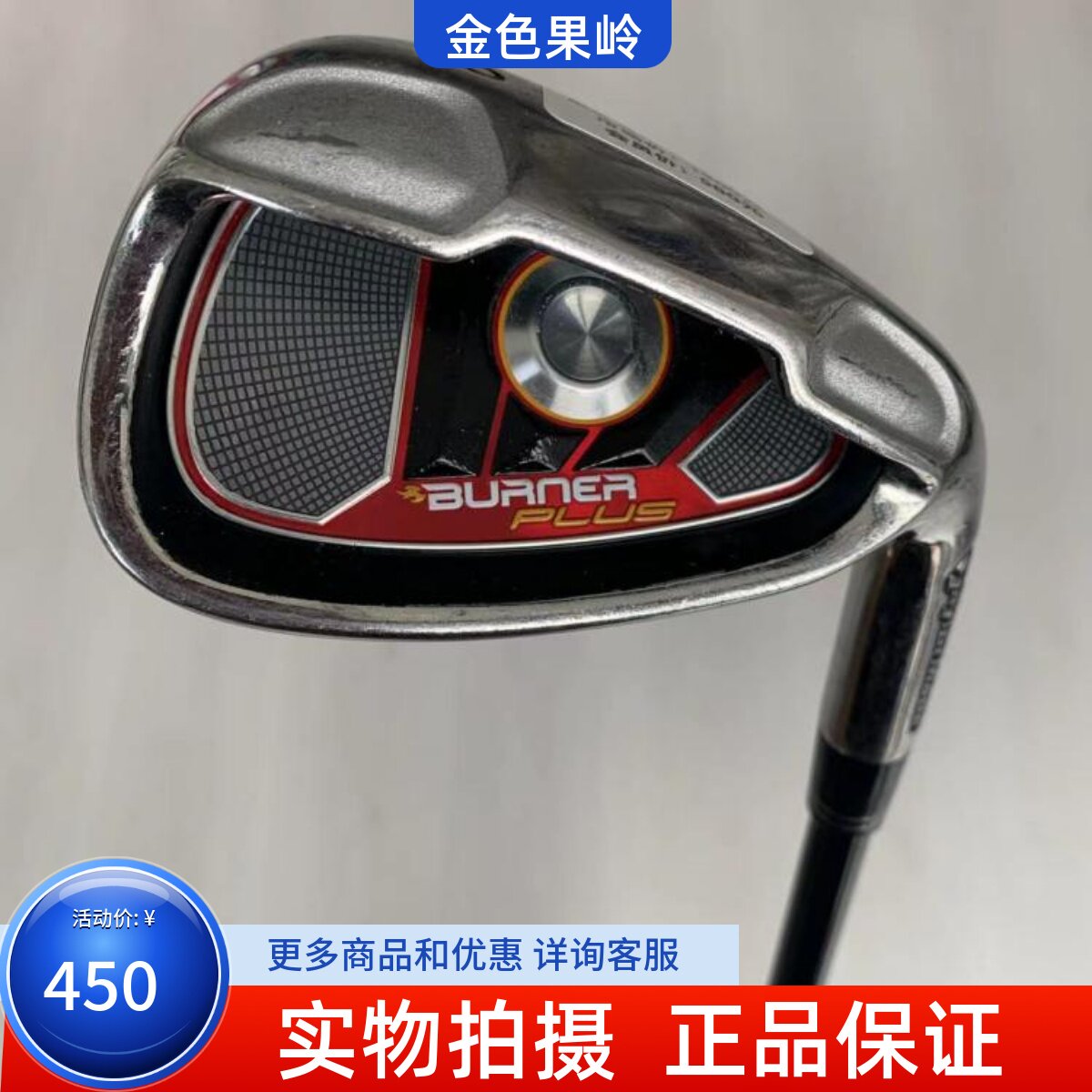 泰勒梅高尔夫球杆正品