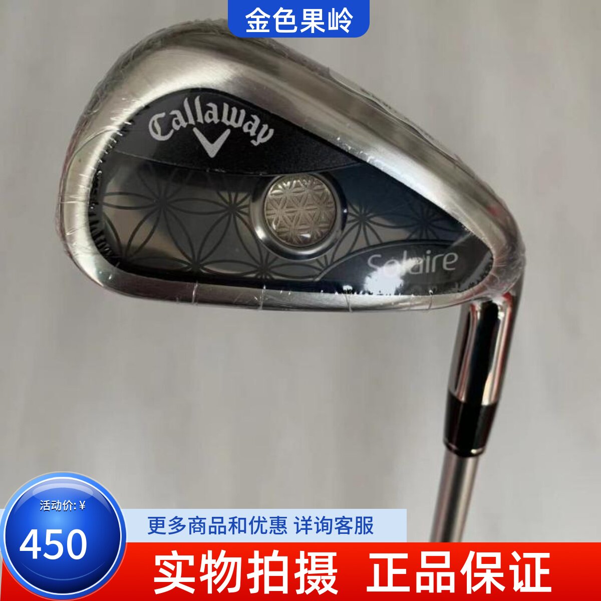 7号铁杆高尔夫球杆卡拉威