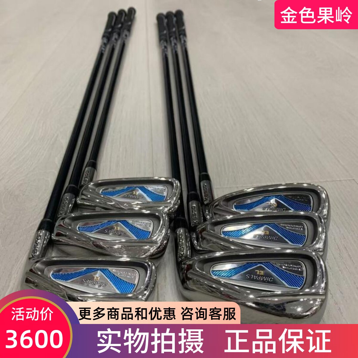 高尔夫球杆正品男士铁杆组