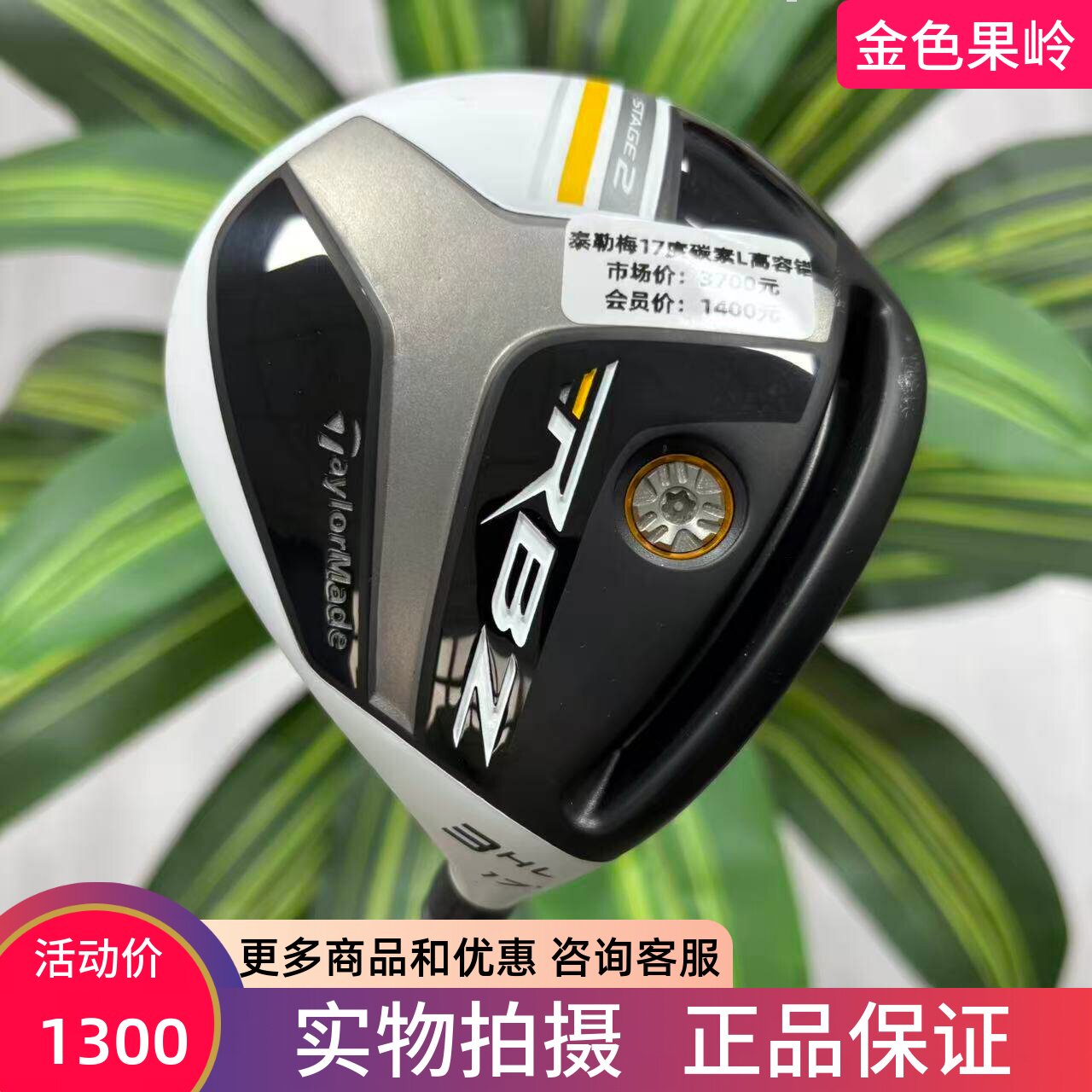 高尔夫球杆 85成新正品Taylormade泰勒梅RBZ女士球道木3号木5号木