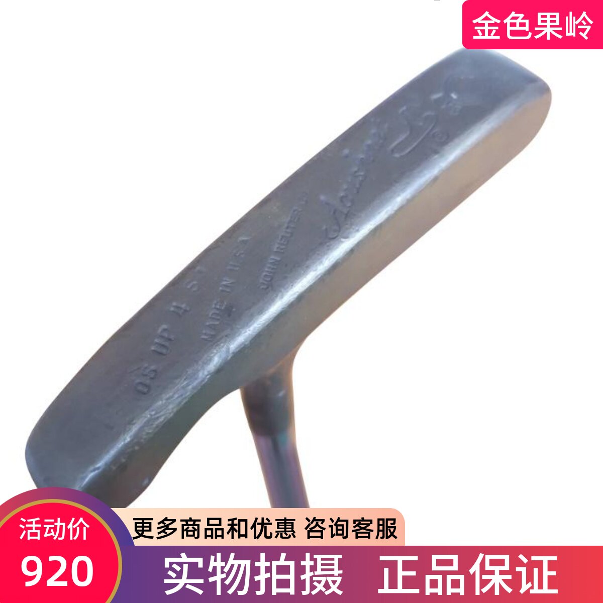 二手高尔夫球杆正品古董杆男士一字推杆收藏杆34寸纯铜推杆 包邮