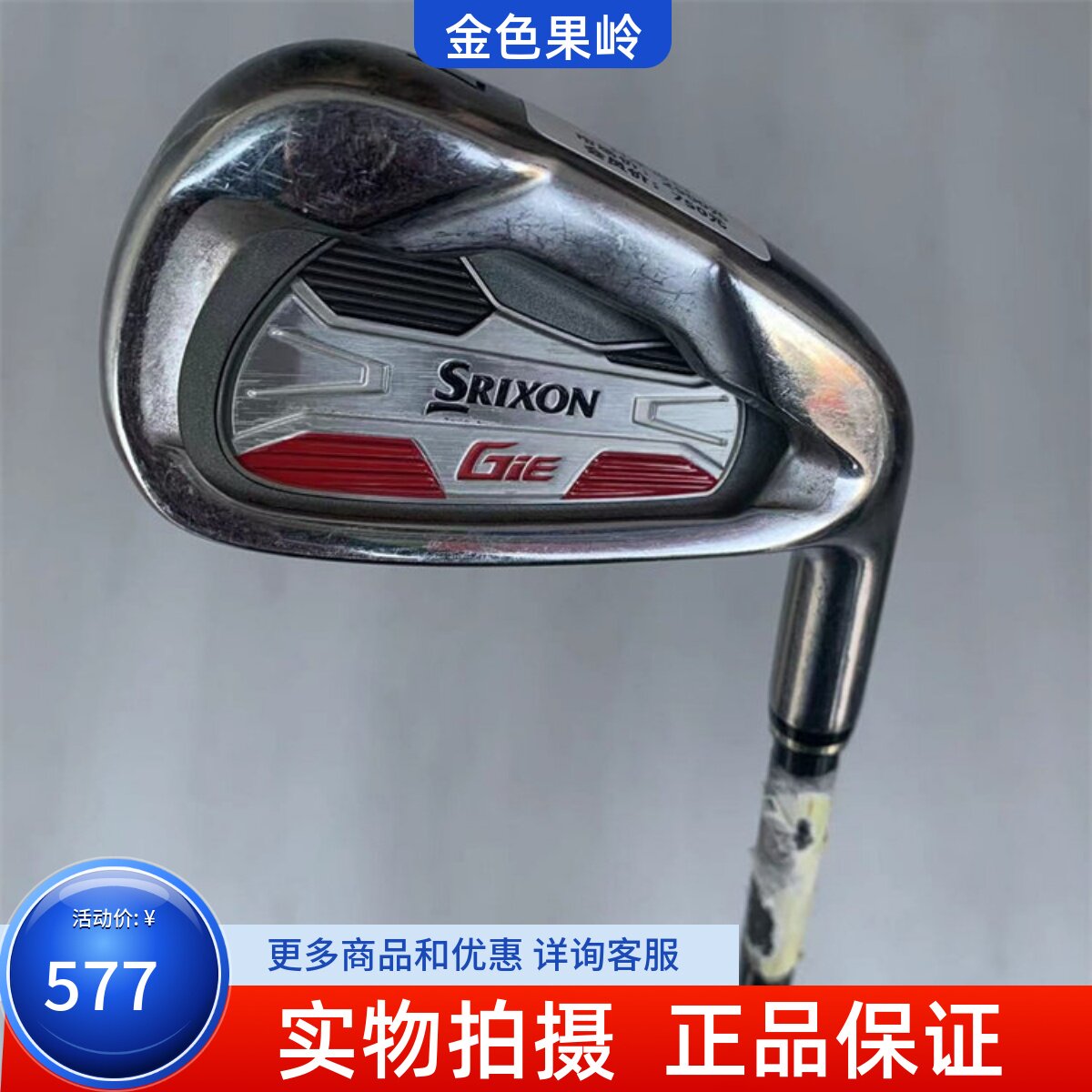 7号铁杆高尔夫球杆史力胜