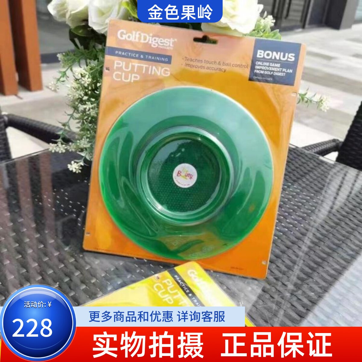 高尔夫推杆练习器 果岭洞杯高尔夫用品洞杯 便携可移动推杆盘