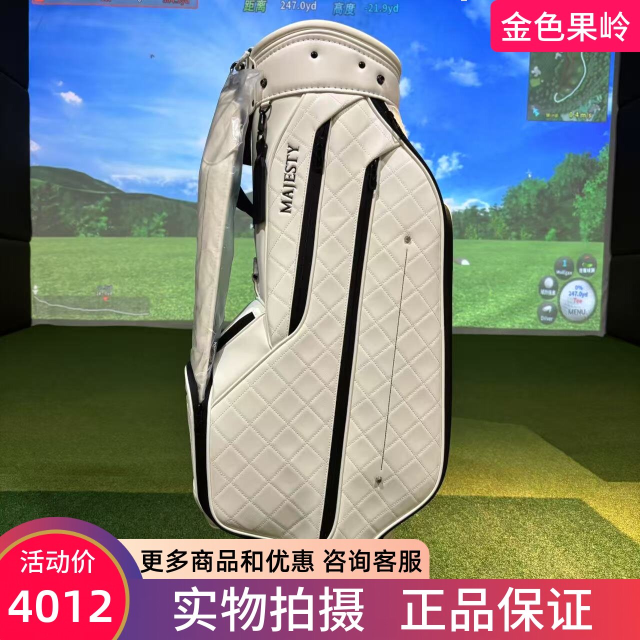 正品MAJESTY玛嘉斯蒂高尔夫球包皮革防水 golf新款男女士标准包