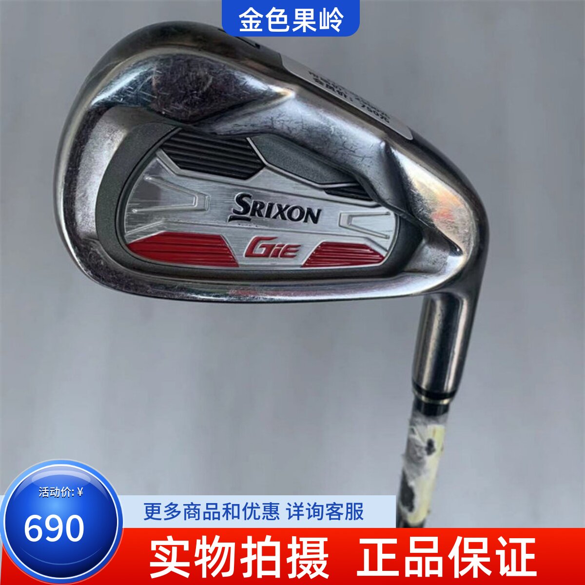 7号铁杆高尔夫球杆史力胜