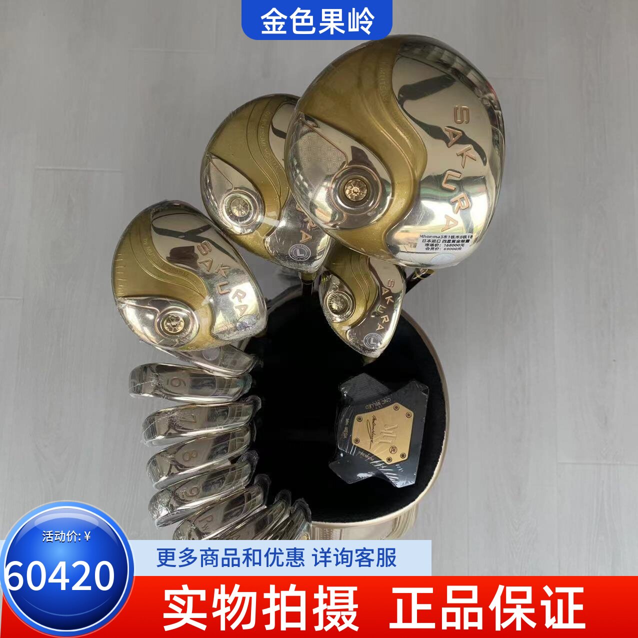 Mhonma高尔夫套杆正品四星套杆