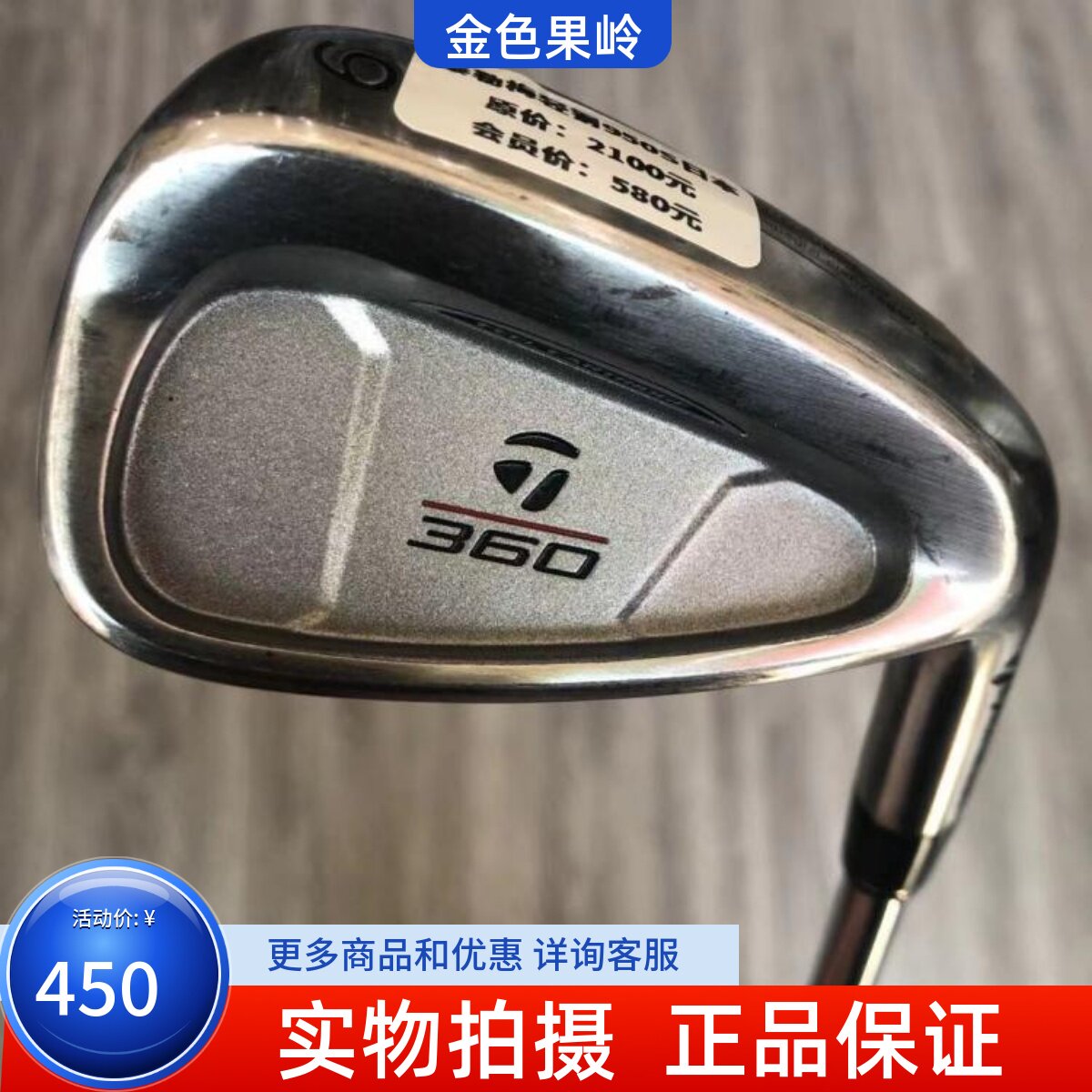 二手高尔夫球杆 正品9成新360男士单支9号铁杆 轻钢950S golf