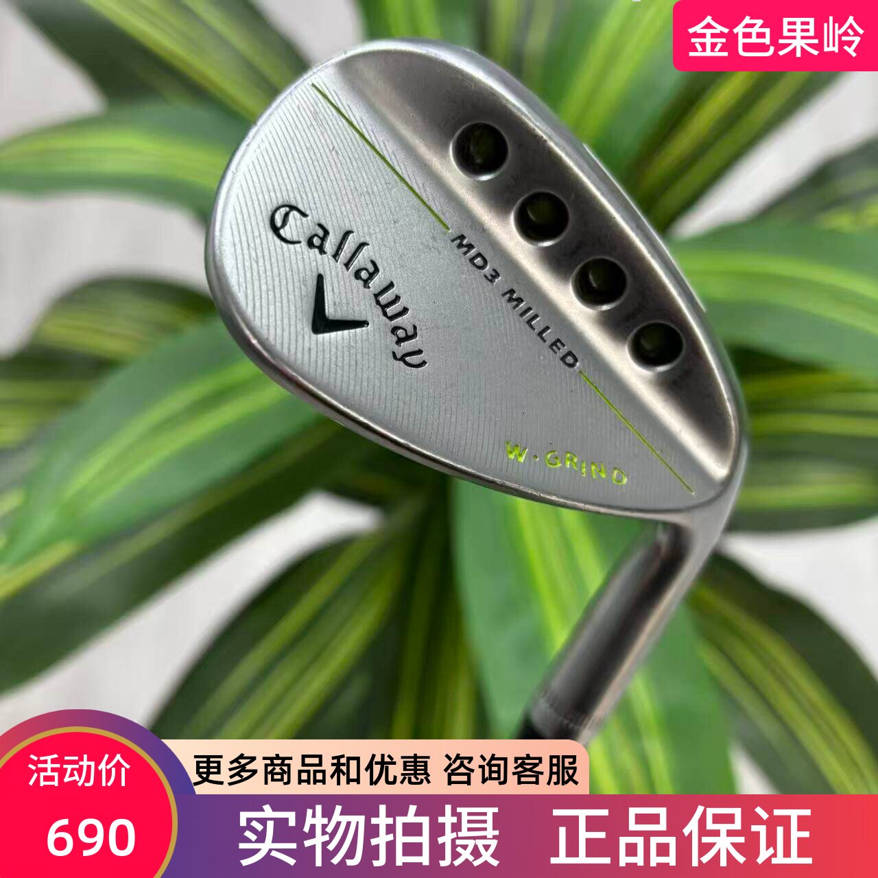 高尔夫球杆 正品二手Callaway卡拉威MD3挖起杆56度 golf专业切杆