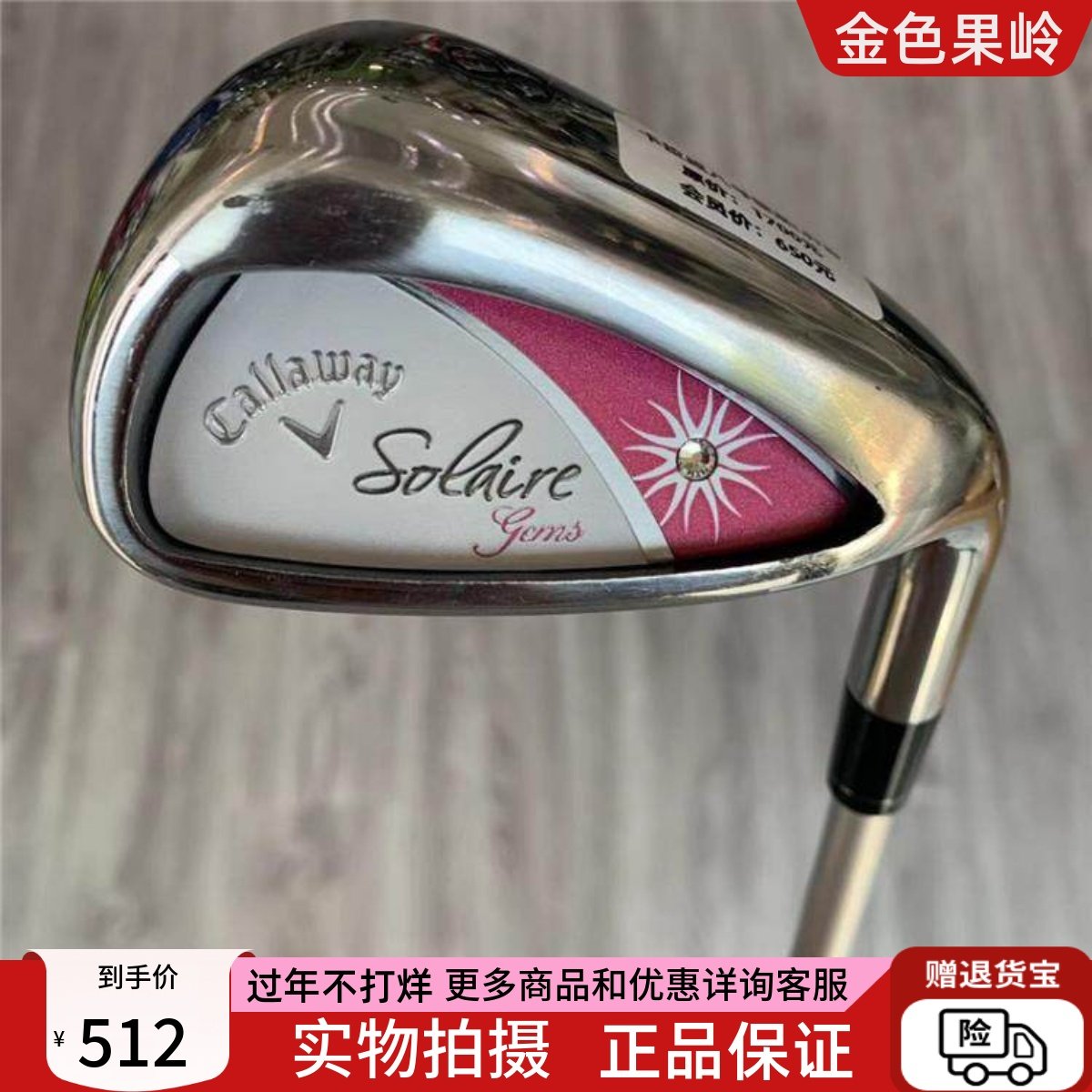 高尔夫球杆 正品9成新卡拉威高尔夫女士单支8号铁9号铁P杆S杆 碳L