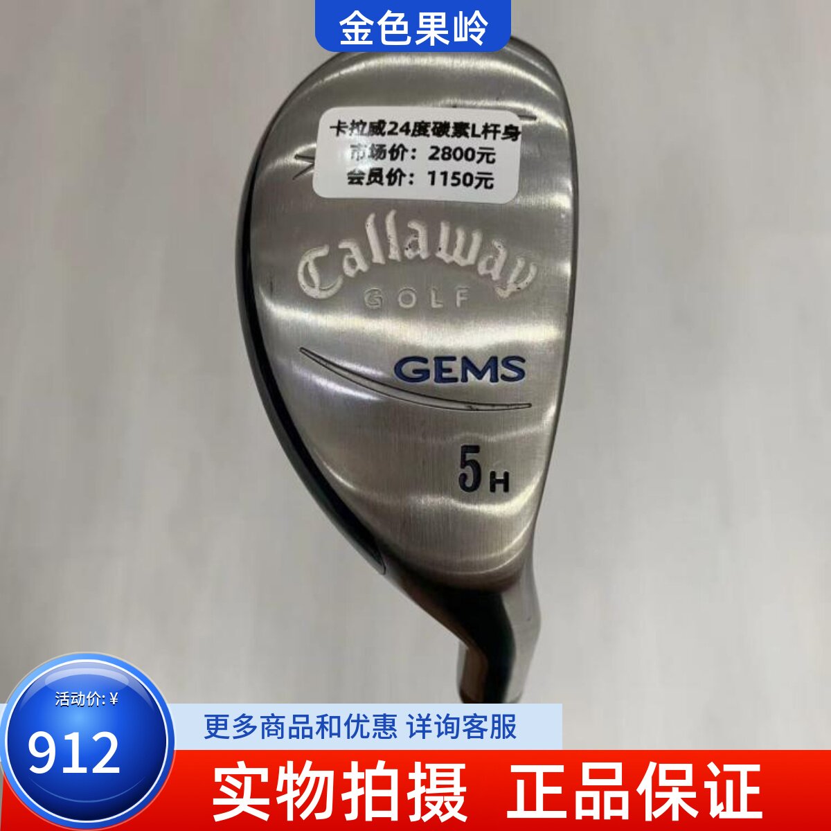 卡拉威高尔夫球杆正品小鸡腿