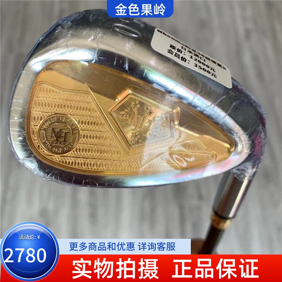 高尔夫球杆 正品全新MHonma四星男士50度56度挖起杆 切杆 碳素R