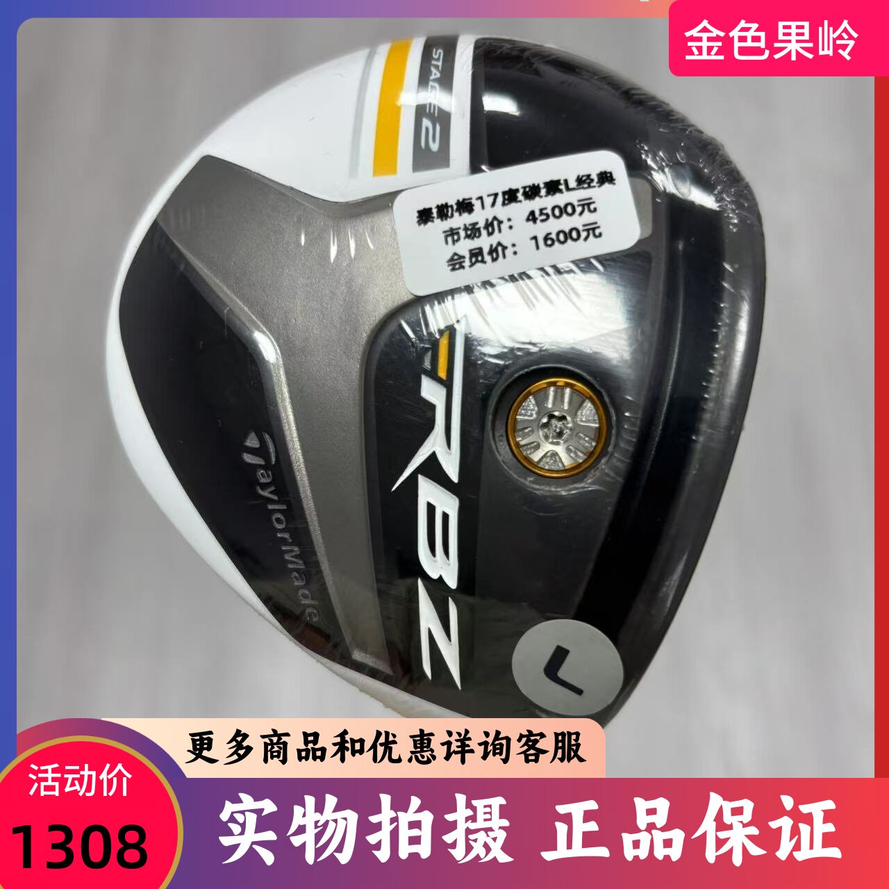Taylormade高尔夫球杆 全新正品泰勒梅RBZ女士4号球道木17度碳L