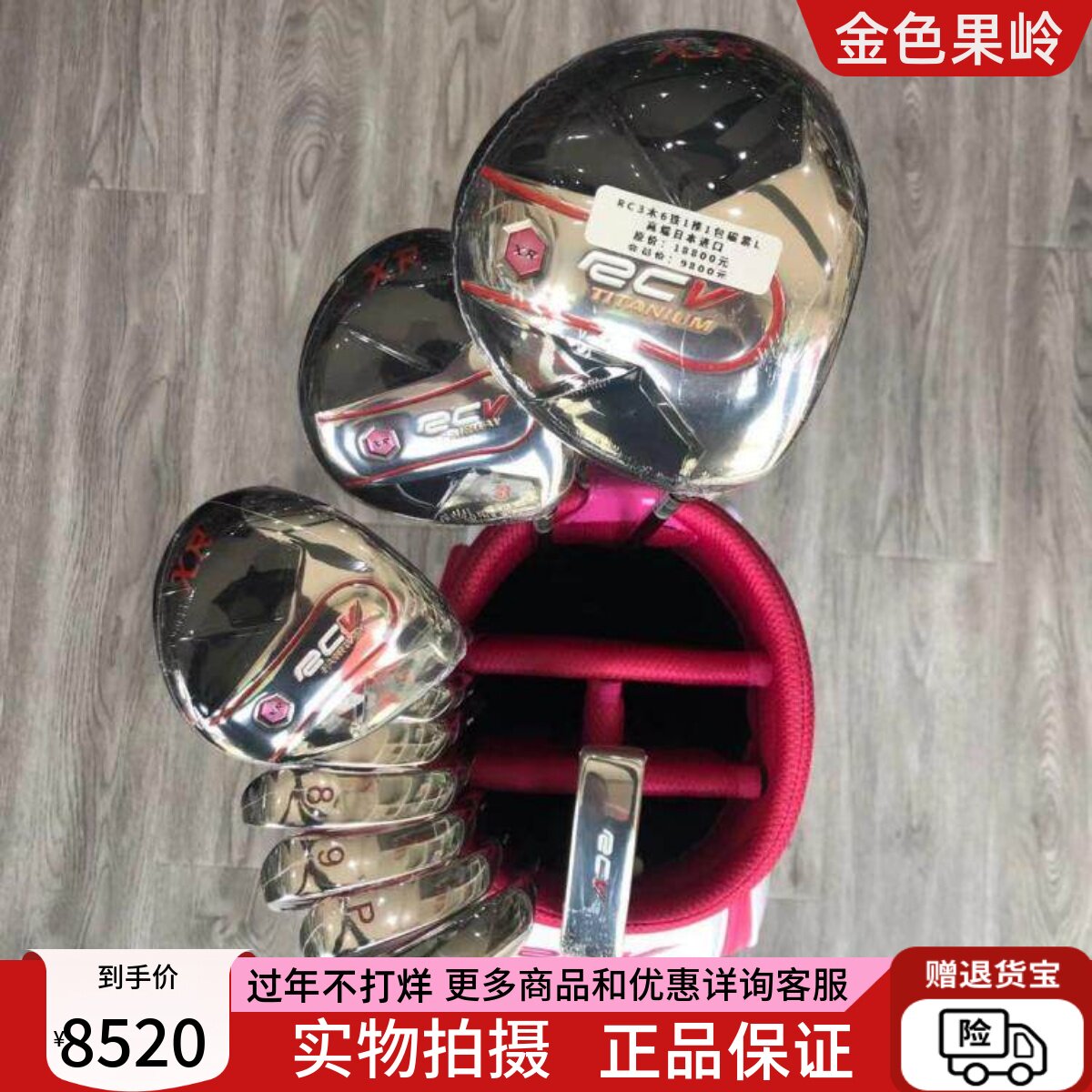 高尔夫球杆 正品RCV日本进口高尔夫女士套杆 全新golf全套球杆